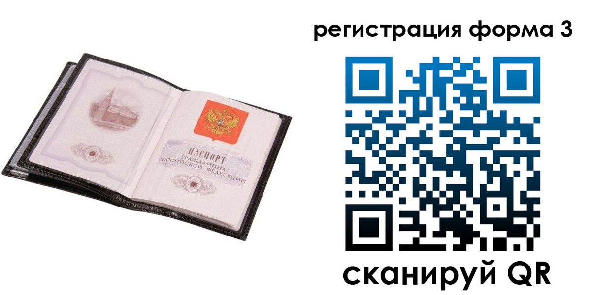 временная регистрация адрес в Старом Осколе