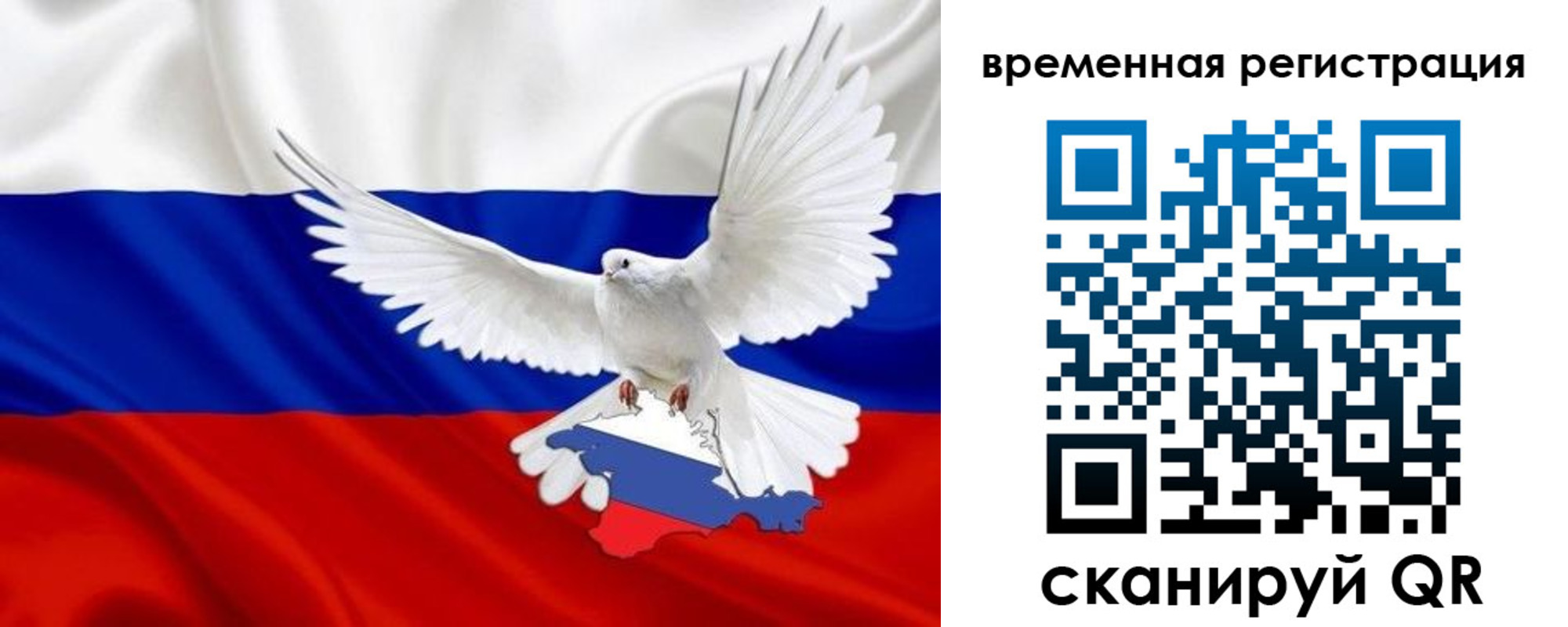 прописка законно в Старом Осколе
