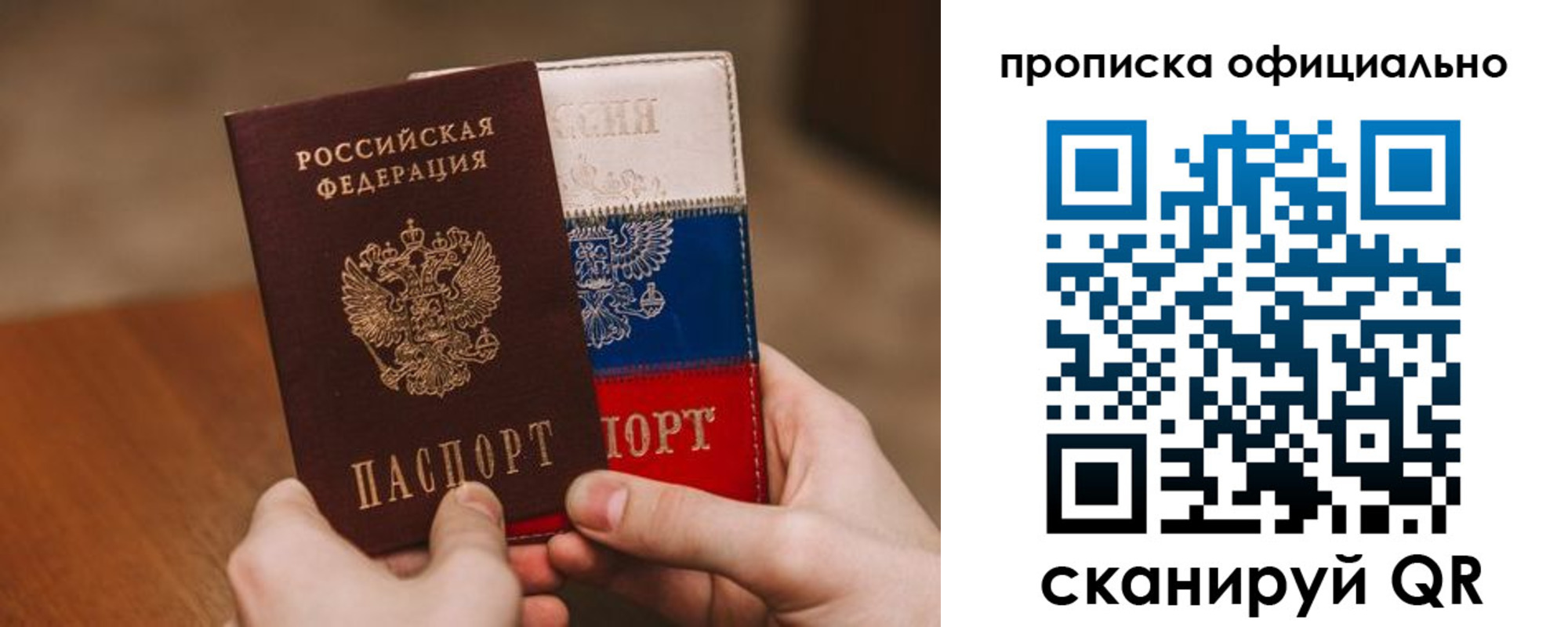 прописка ребенка в Старом Осколе