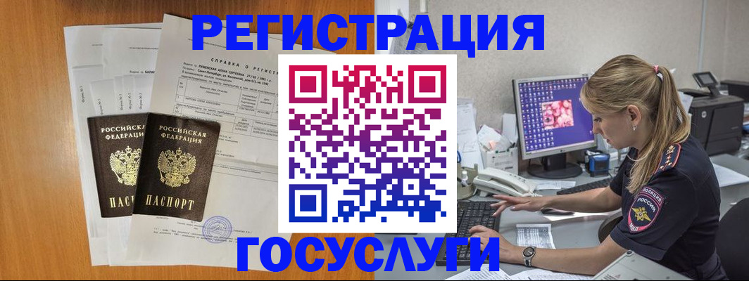 временная прописка в Старом Осколе