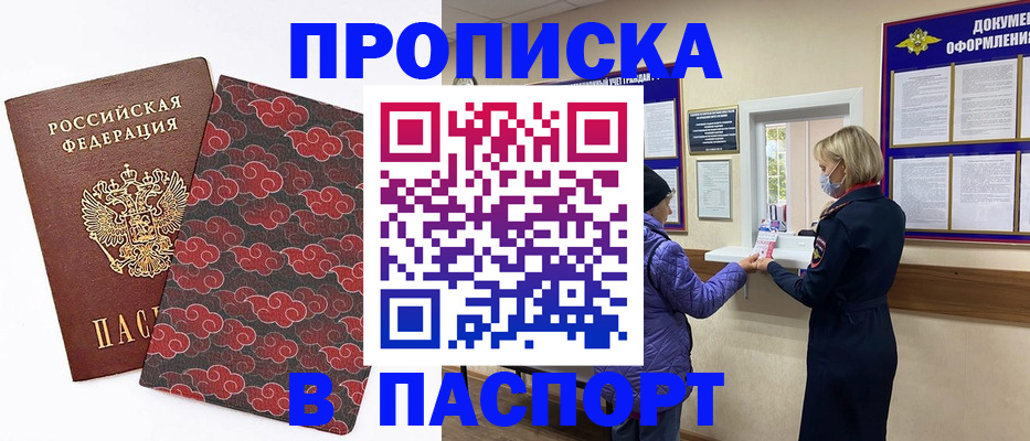 регистрация в Старом Осколе
