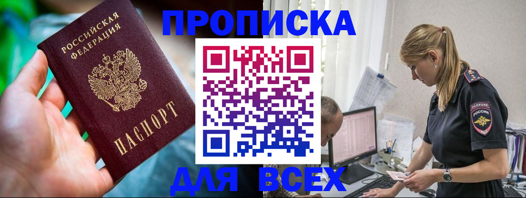 временная регистрация гарантия в Старом Осколе