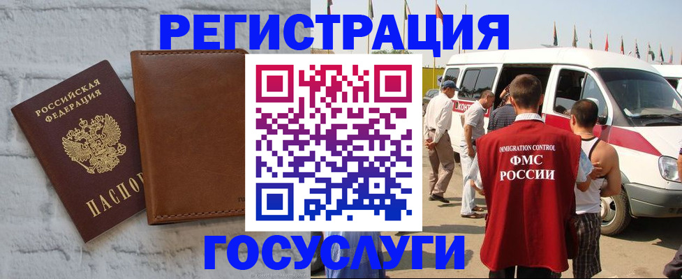 временная регистрация 2025 в Старом Осколе