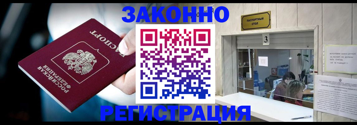 прописка поиск в Старом Осколе
