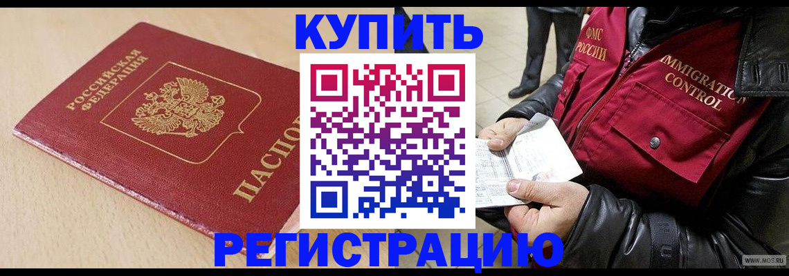 прописка паспорт в Старом Осколе