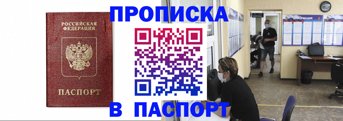 прописка ребенка в Старом Осколе
